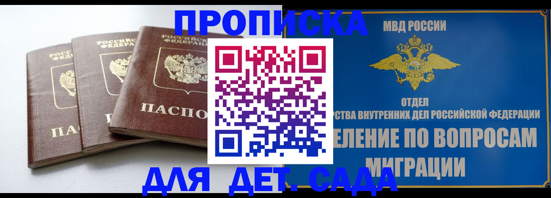 регистрация для школы в Хасавюрте