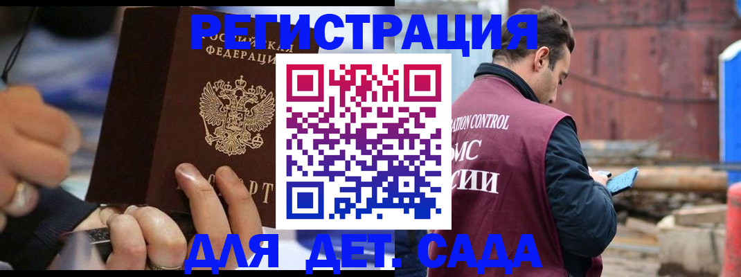 прописка законно в Хасавюрте