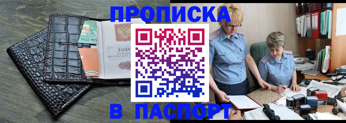 пропишу в квартире в Хасавюрте